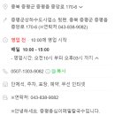 증평옹심이메밀칼국수