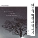 바람과 별 이미지