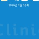 수원탑마취통증의학과의원 | 2026년 8월 1주차 전국 의료기관 인허가 현황 | 의원 신규 개설 리포트