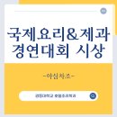 야심차조 시상 이미지
