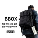 비박스 이미지