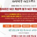 본초불닭발 이미지