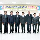 ㈜전남유기농인삼 한국농어민신문