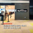 11500-7-45-102 | 인천공항 1터미널 마티나 라운지 음식 운영시간 트립닷컴 후기