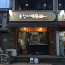 울엄마떡볶이 이미지