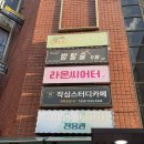 [서울] 혜화 연극 추천 대학로에서 재밌는 연극 후기 / 사내연애 보고서