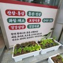 한마음건강원 - 남구 서문대로663번길 16-5 | 한마음건강원