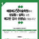 예중예고닷미술학원
