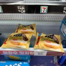 세븐일레븐 청주사창행운점 | 요즘 핫한 세븐일레븐 일본 생 초코파이 청주에서 7개 구매 성공