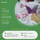 하남성심병원 | 강동구장례식장 정보 가까운 남양주에덴추모공원 납골당에 모시기까지 장례후기