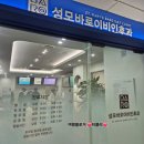 성모이비인후과의원 | 영등포 일요일 공휴일 진료 병원 성모바로이비인후과 오픈런 후기 수액 치료