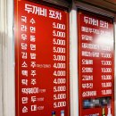 부산광역시 동구 조방로 49번길 이미지