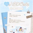 카페아이유(IU)
