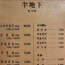반지하 숙성고기 오창점