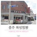 뚝방짬뽕 이미지