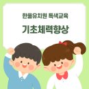 한울교육 이미지
