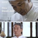 흑백요리사2 참가하는 후덕죽.jpg 이미지