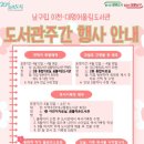 이천어울림도서관 이미지