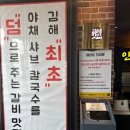 김해맛집 장인갈비 이미지