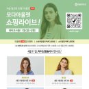 모다천안아산CC콜렉트 이미지
