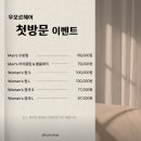 우모르헤어