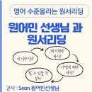 맞춤형 영어 교육과 종합 솔루션 제공하는 증평영어학원 후기