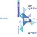 나라수산 수산신문