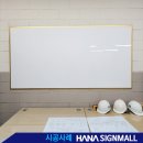 동양주공1,2단지 | 화이트보드 현황판 교체 시공사례｜동양주공 1단지 2단지