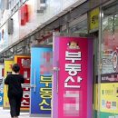 머니부동산공인중개사사무소 이미지