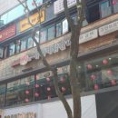 유가네 닭갈비 산본점