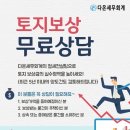 다온토지보상 네이버블로그