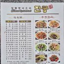 진궁운중점