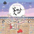 토담기술공사 | 마음이 머무는 담장, 꽃담