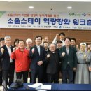 소울스테이 이미지