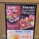 야끼니꾸요이땅 응암동맛집 일본식 화로구이 전문점 요이땅A세트