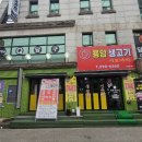 용암생고기시오야끼