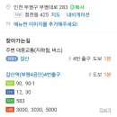 갈산역 4번 출구 이미지