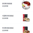건대 훠궈 상상라오 무한리필 회전훠궈 후긔
