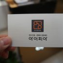 아이피아 오산홈플러스점 이미지