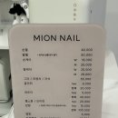 전주새연초등학교 | 전주 효자동 네일 < 미온네일 > 깔끔하고 이쁘게 잘 하는 전주네일샵