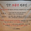 청운꼬들살 이미지
