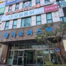 김해시청 제2청사 | 대전 해신탕 맛집 오늘 통닭해신탕 청사점 방문후기