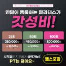 영자피트니스 신도림 이미지