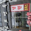 남도면옥 이미지