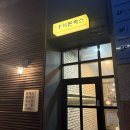 인동43길-5 | 돈까스맛집! 홍익돈까스 구미구평점🐖