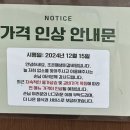 조은매생이갈비탕 이미지