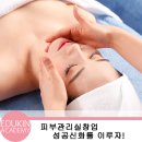신화피부관리실 네이버블로그