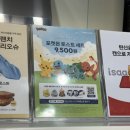 이삭토스트계룡엄사점 | 포켓몬 덕후라면 필수! 이삭토스트 포켓몬 세트 후기