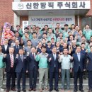 신한방직 이미지