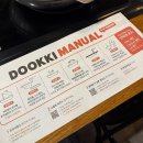 두끼떡볶이 논산점 | 배곧 즉석떡볶이 맛집 두끼 무한리필 내돈내산 솔직후기